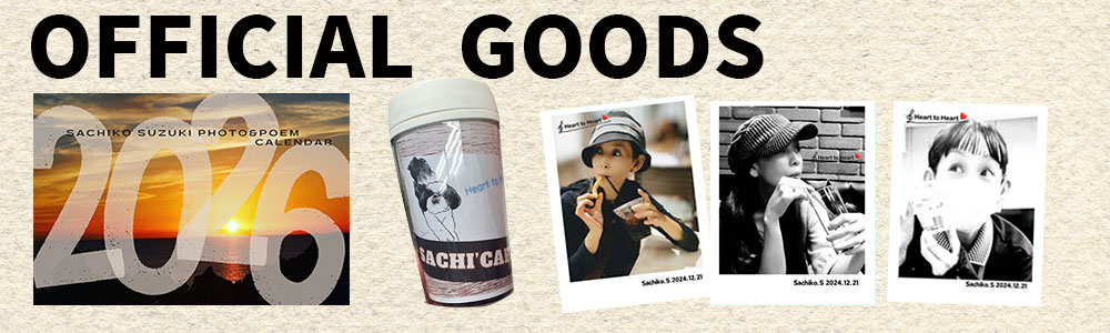 鈴木早智子 公式グッズ